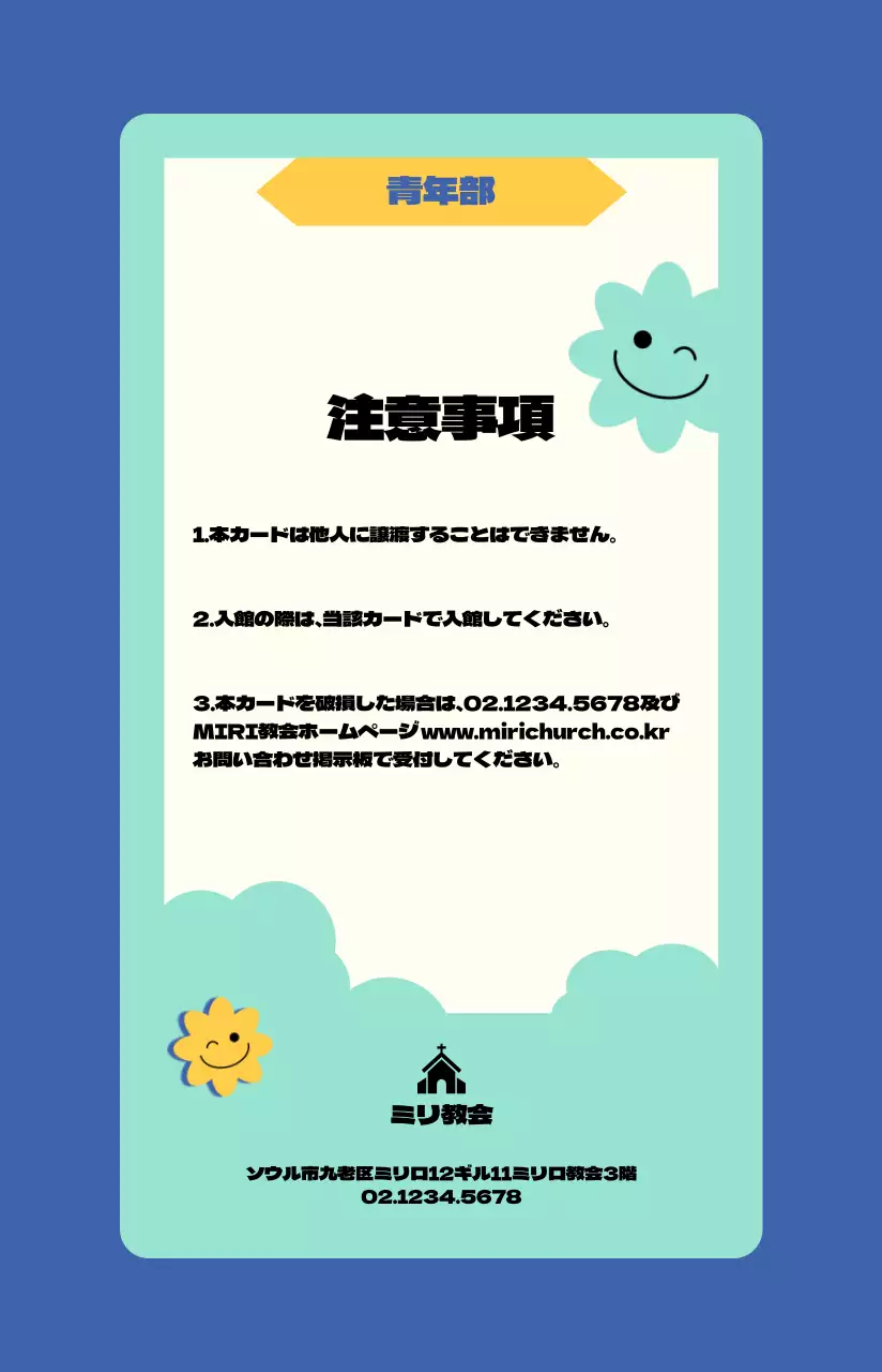 涼しげな青色でキュートで 발랄なイラスト サマーバイブルスクール