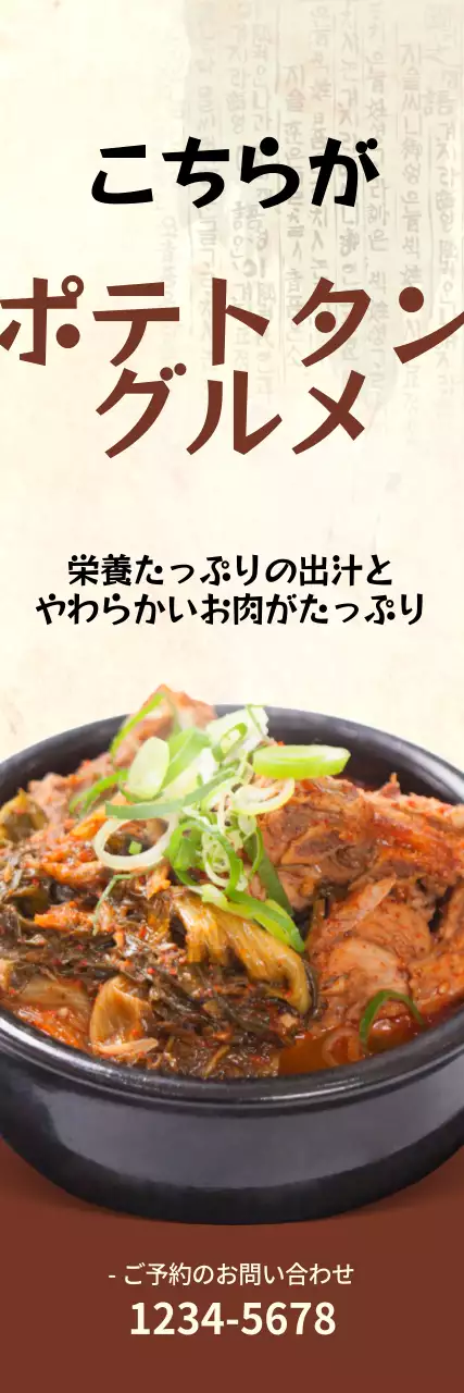 茶色い背景に伝統的な雰囲気のポテトチップスのPR