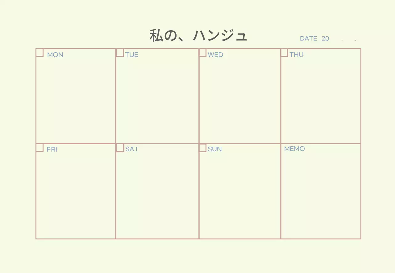 ベージュラインのシンプルな日記プランナー