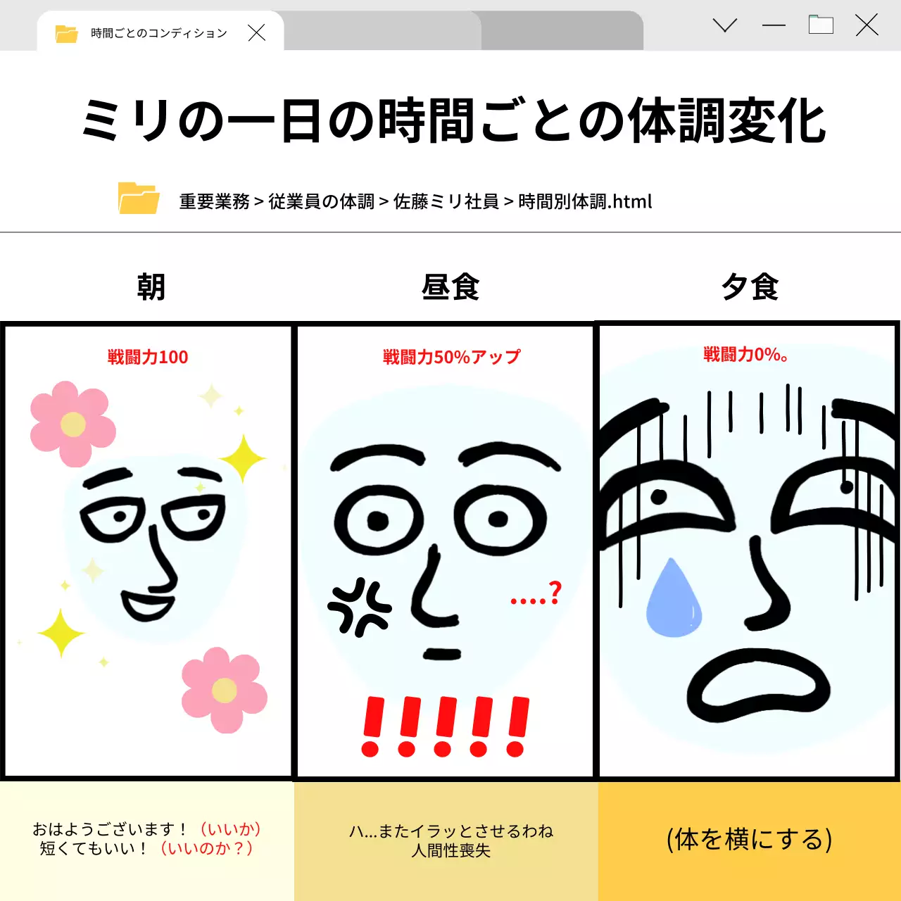 白黒 面白い 日常 企画書 SNS投稿 正方形