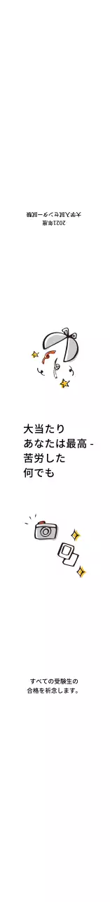 ホワイト シンプルなイラスト 大安祈願ステッカー