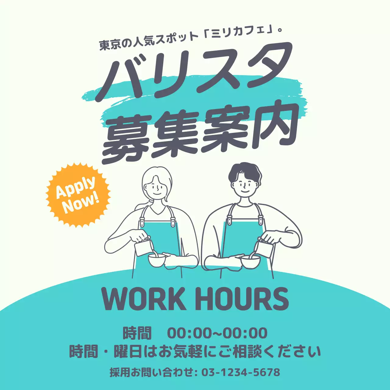 水色 シンプル バリスタ お知らせ SNS投稿 正方形