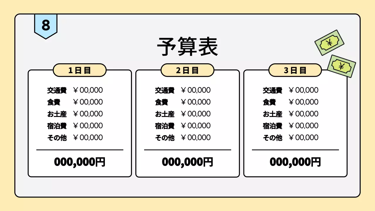 ベージュ シンプル 教会 プラン プレゼンテーション