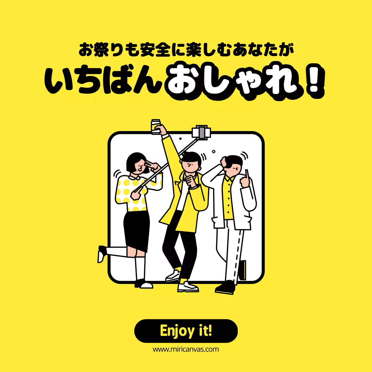 黄色 ポップ お祭り ポスター Instagram カルーセル