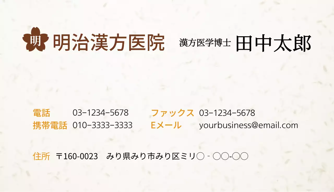 白 シンプル 医院 名刺