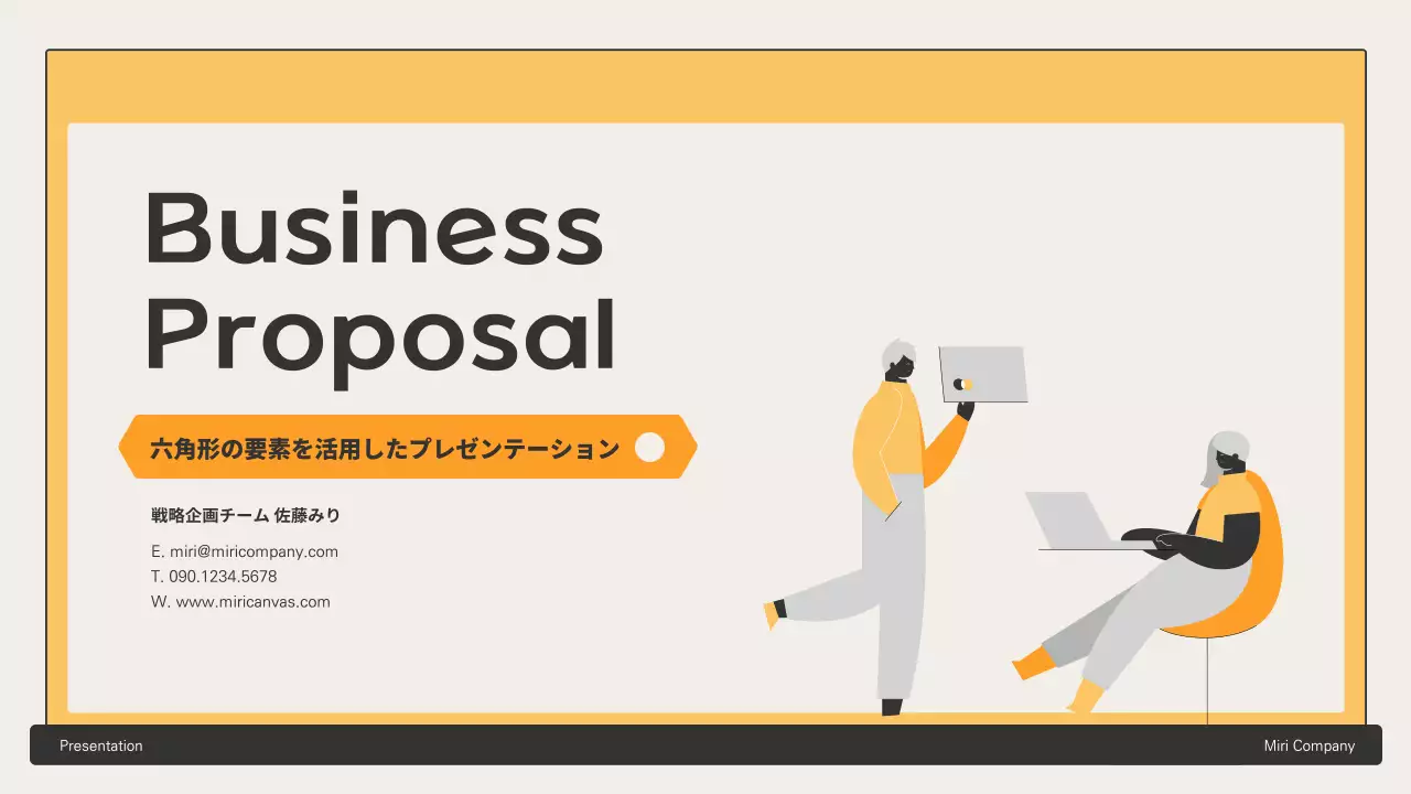 黄色 シンプル ビジネス プレゼンテーション