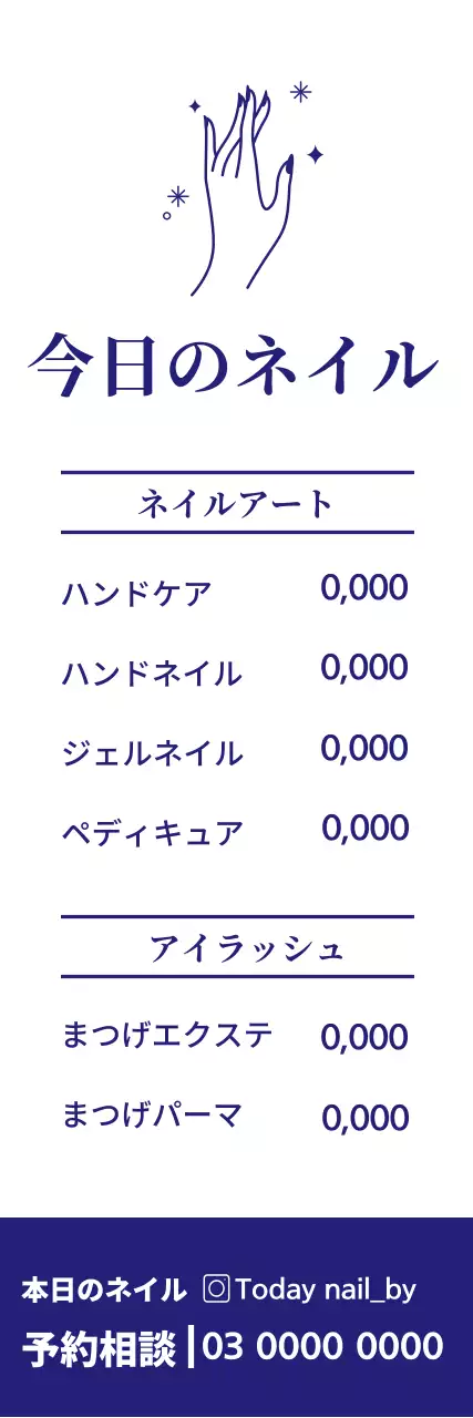 白 シンプル ネイル メニュー ウェブバナー