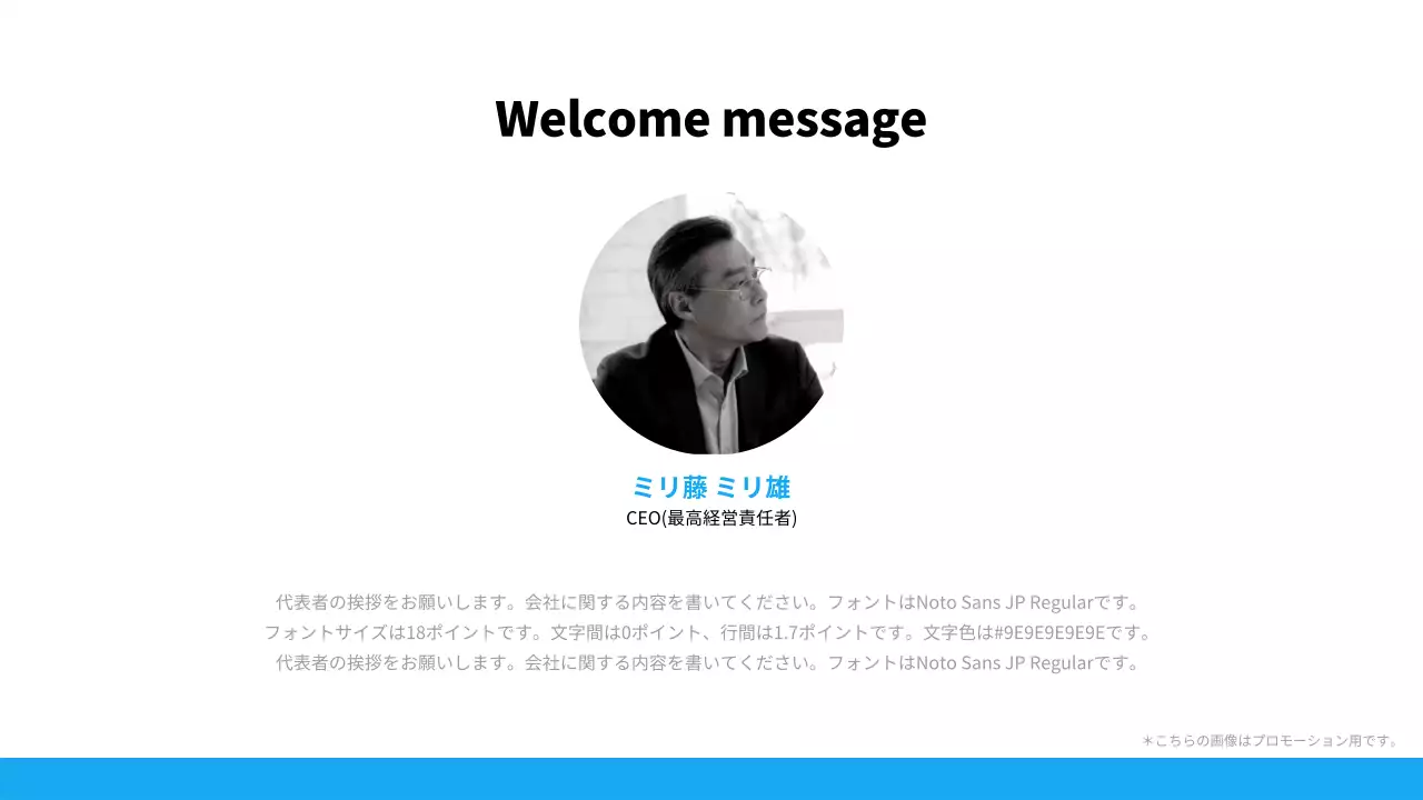 青 モダン ビジネス プレゼンテーション