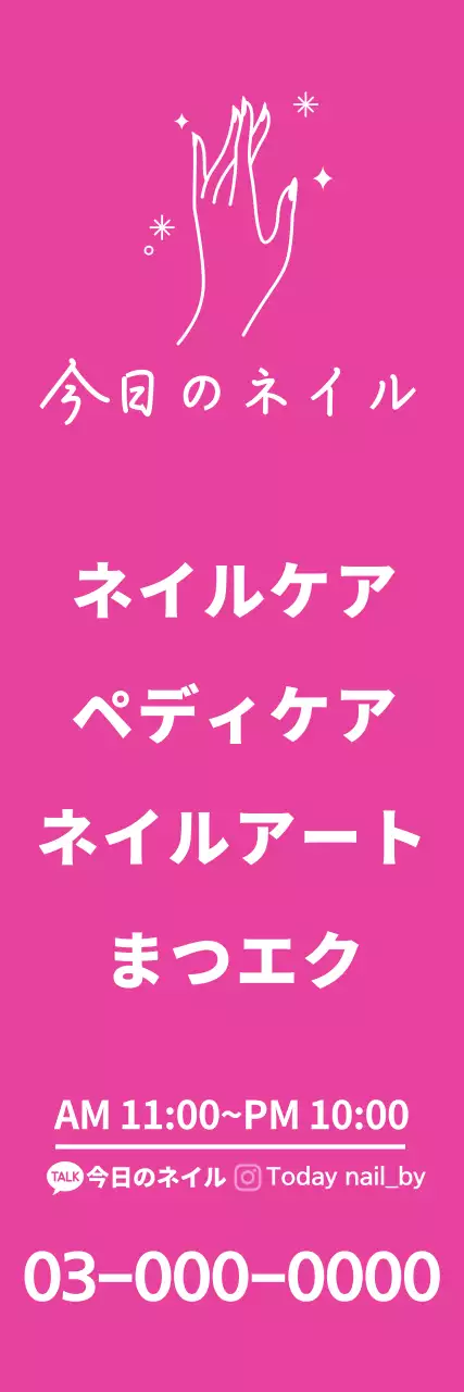 ピンク シンプル サロン 看板 ウェブバナー