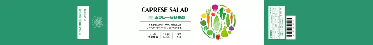 ホワイトグリーンイラストカプレーゼサラダラベル