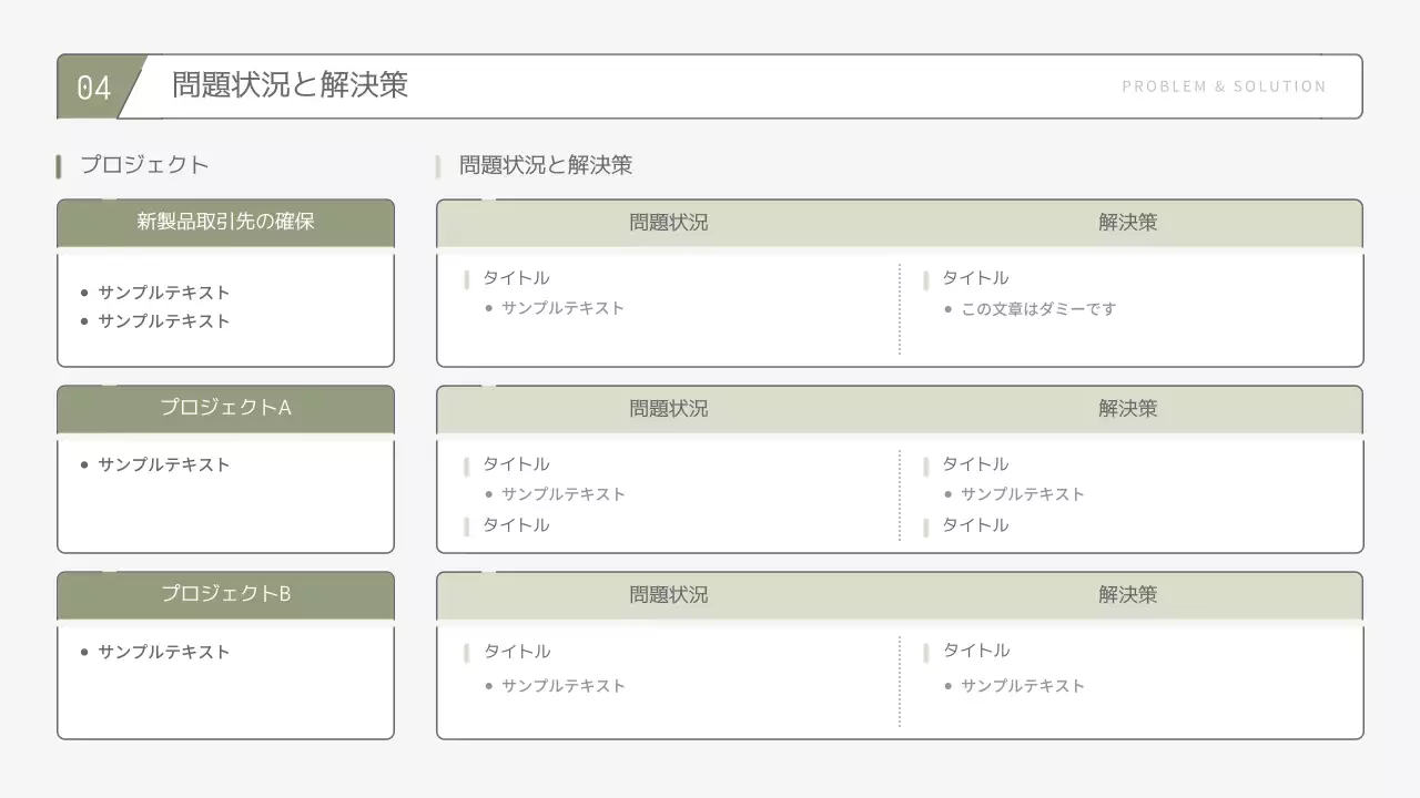 緑 シンプル 週報 報告書 プレゼンテーション