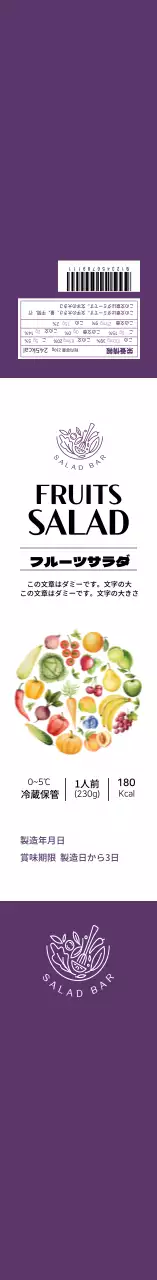紫色のすっきりとしたサラダ食品情報ラベル