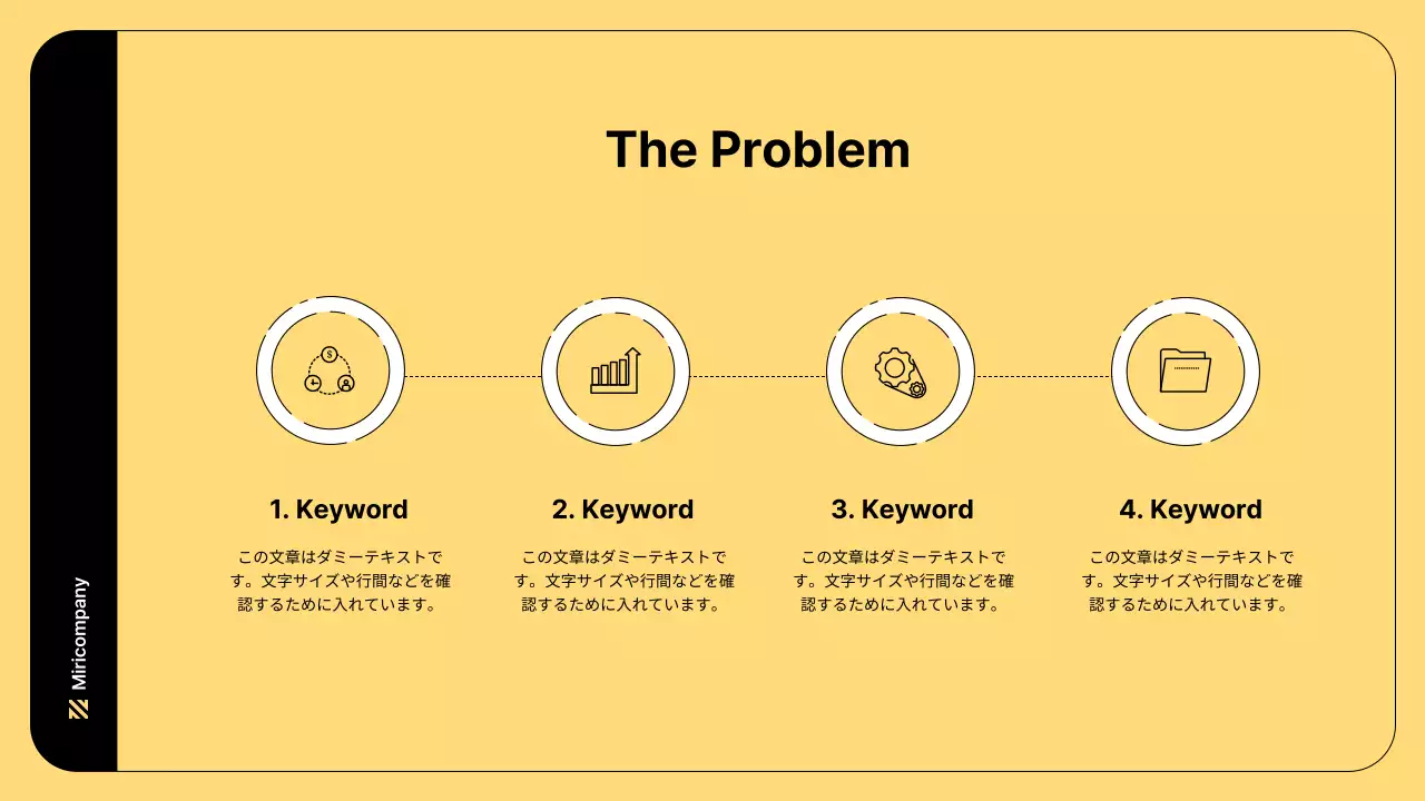 黄色 シンプル ビジネス 企画書 プレゼンテーション