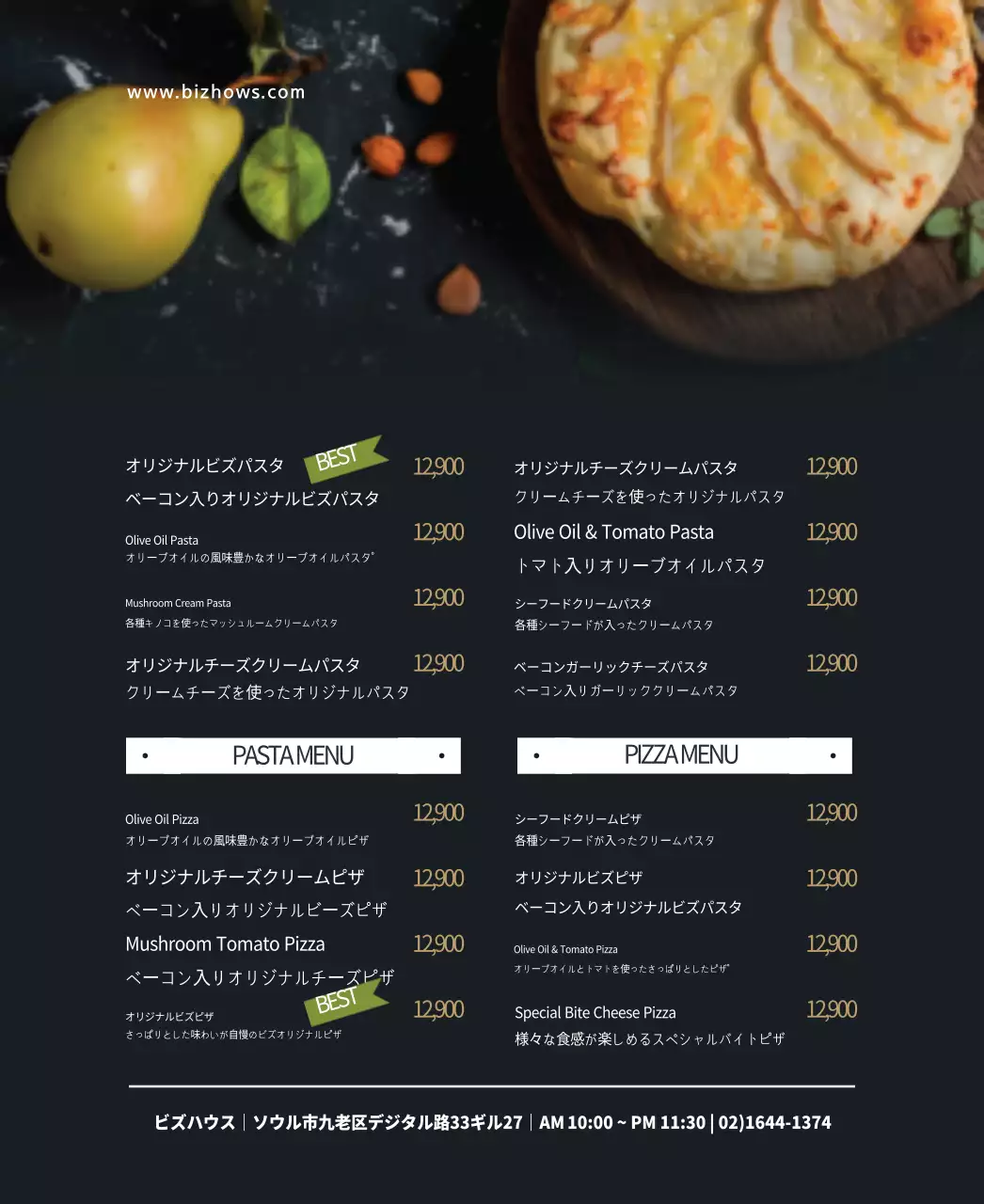 ブラックカラーのチェッカーボード写真をコンセプトにしたメニュー