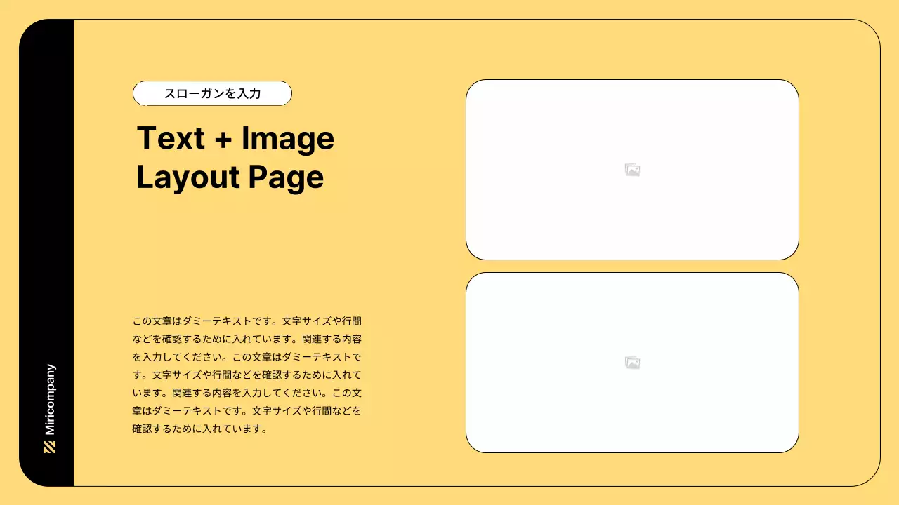 黄色 シンプル ビジネス 企画書 プレゼンテーション