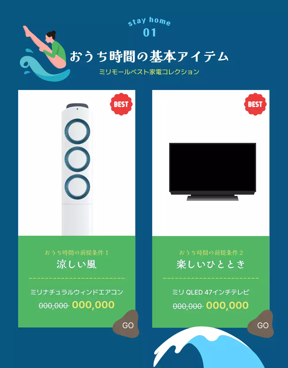 カラフル ポップ 家電 パンフレット 詳細ページ