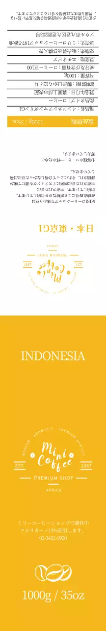 黄色いコーヒー豆のギフト包装