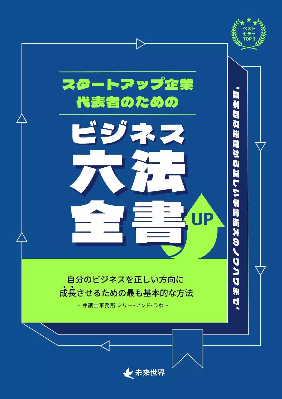 青 モダン ビジネス 書籍 ブックカバー