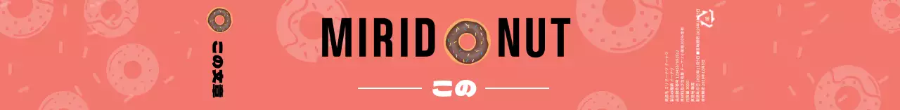 ピンクのイラストパターンドーナツ食品パッケージング