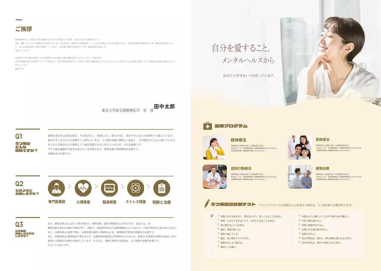 トダム精神神経科