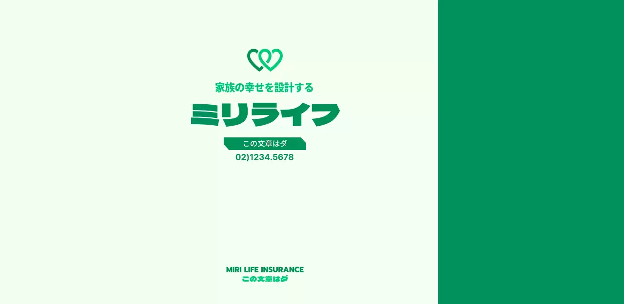 保険の宣伝に関連したすっきりとしたデザインのボトル入り飲料水ステッカーラベル