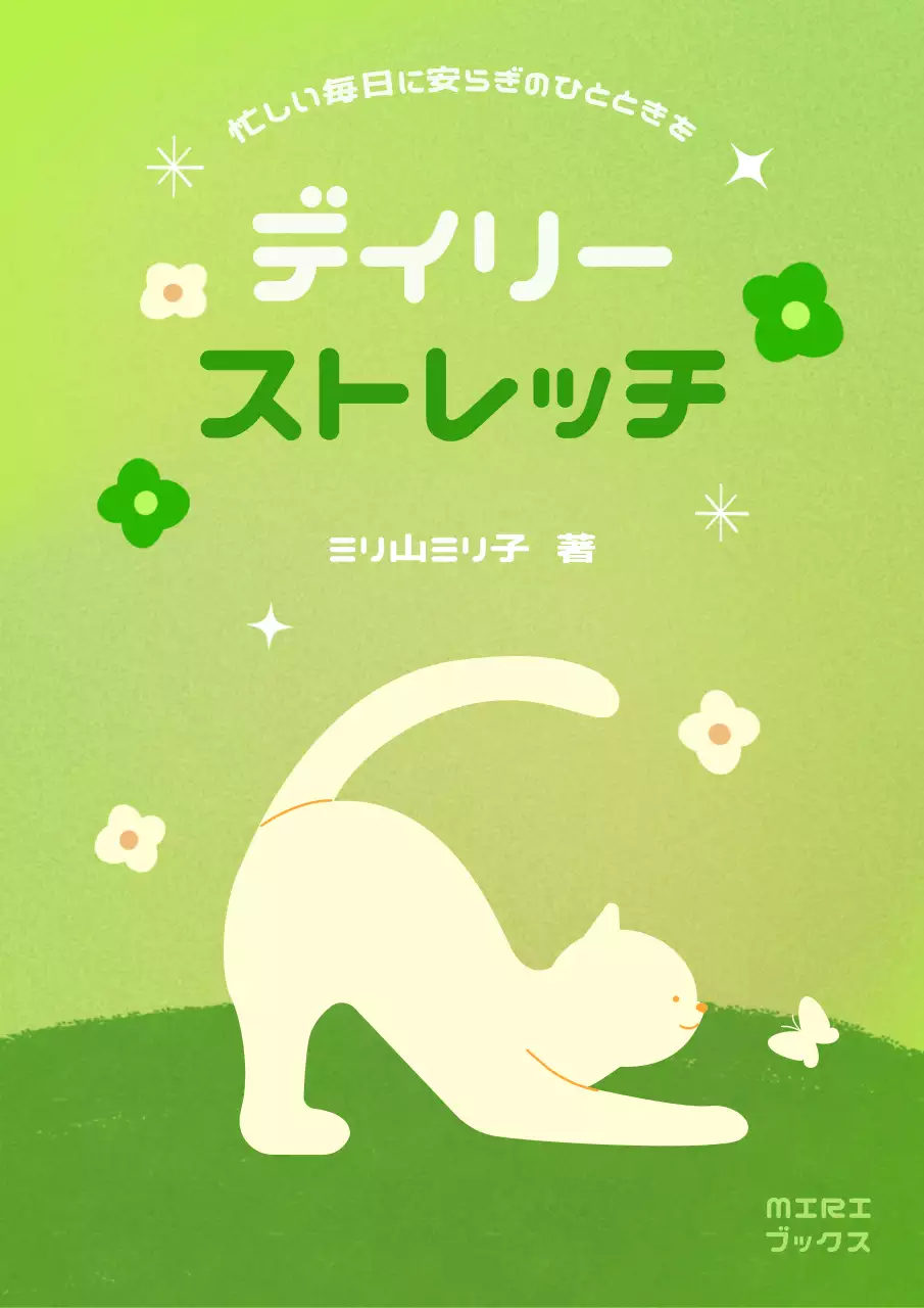 緑 かわいい 本 ポスター ブックカバー