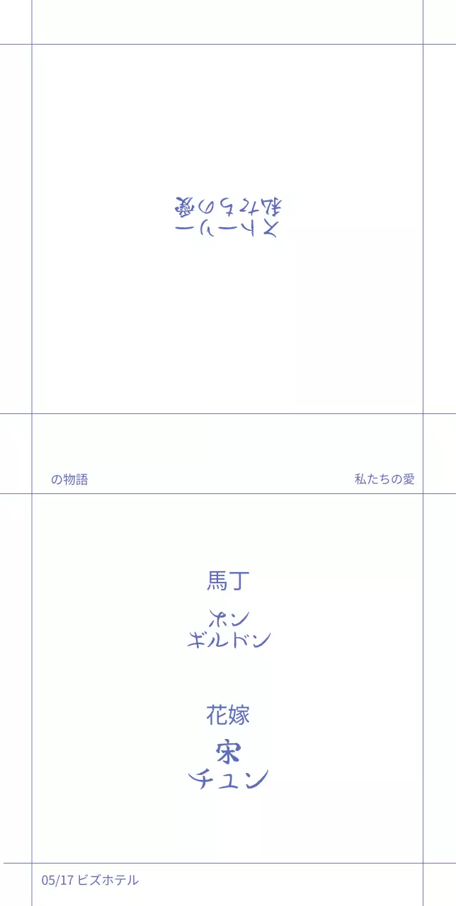 白い背景のラインが入ったシンプルな結婚式の招待状。