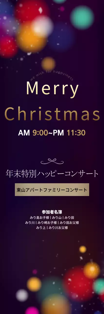 カラフル モダン クリスマス ポスター ウェブバナー