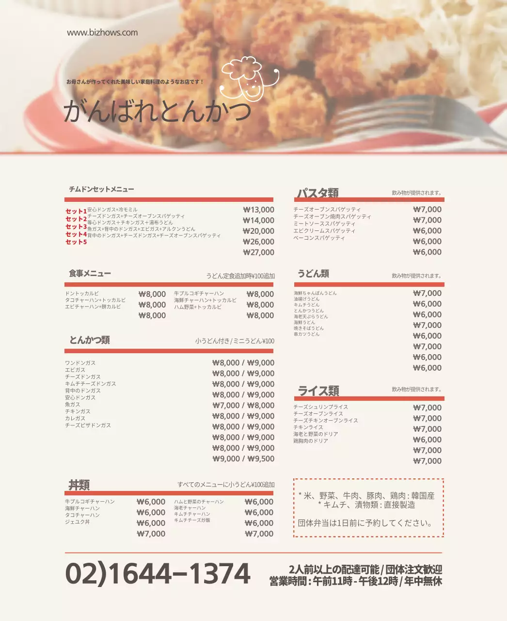 がんばれドンガス