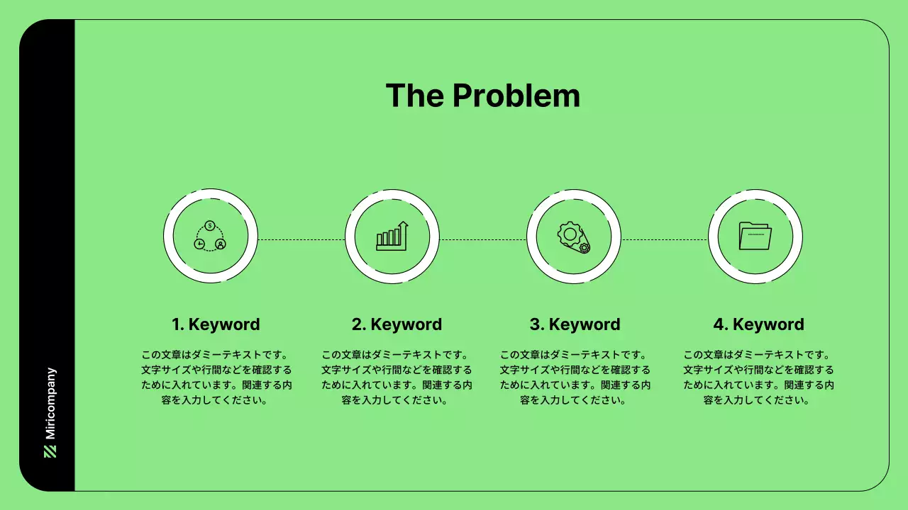緑 シンプル ビジネス 提案書 プレゼンテーション
