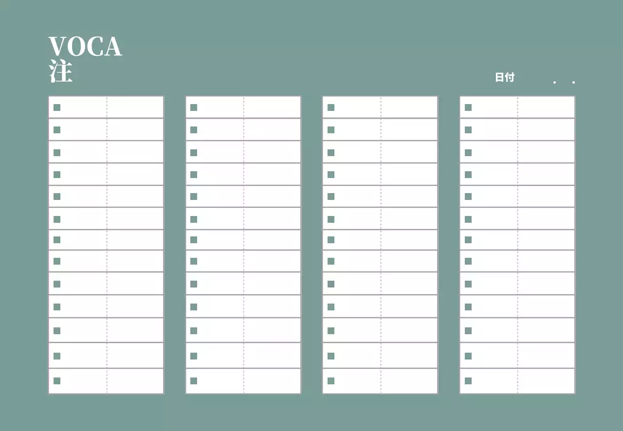 グリーンラインシンプルな単語帳