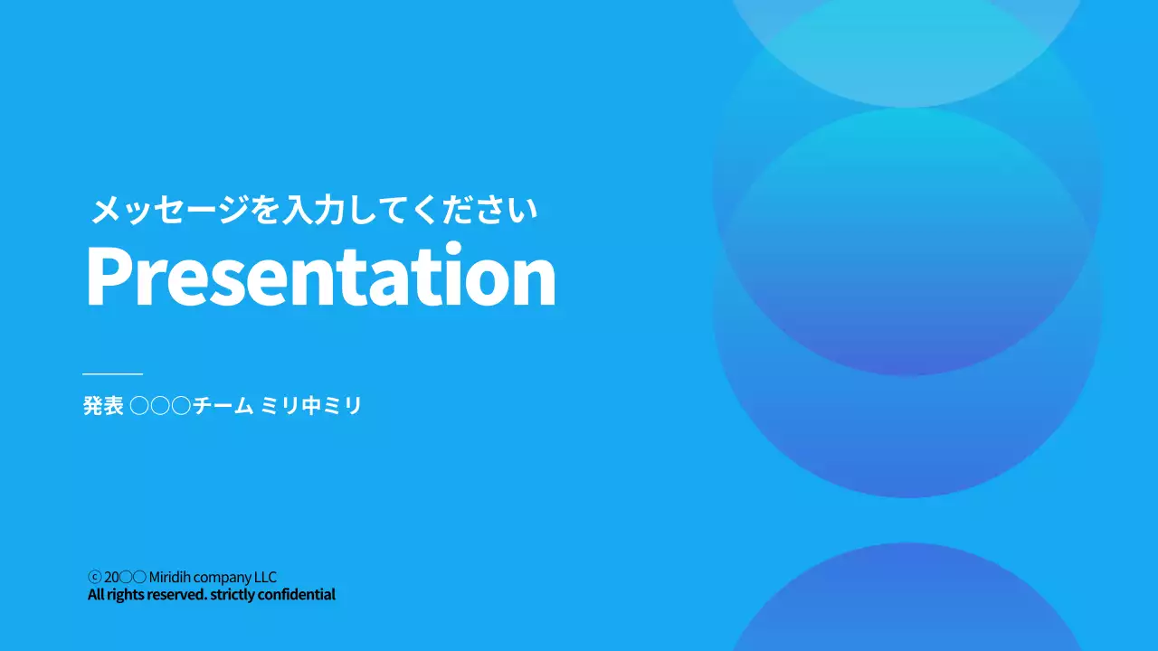 青 モダン ビジネス プレゼンテーション