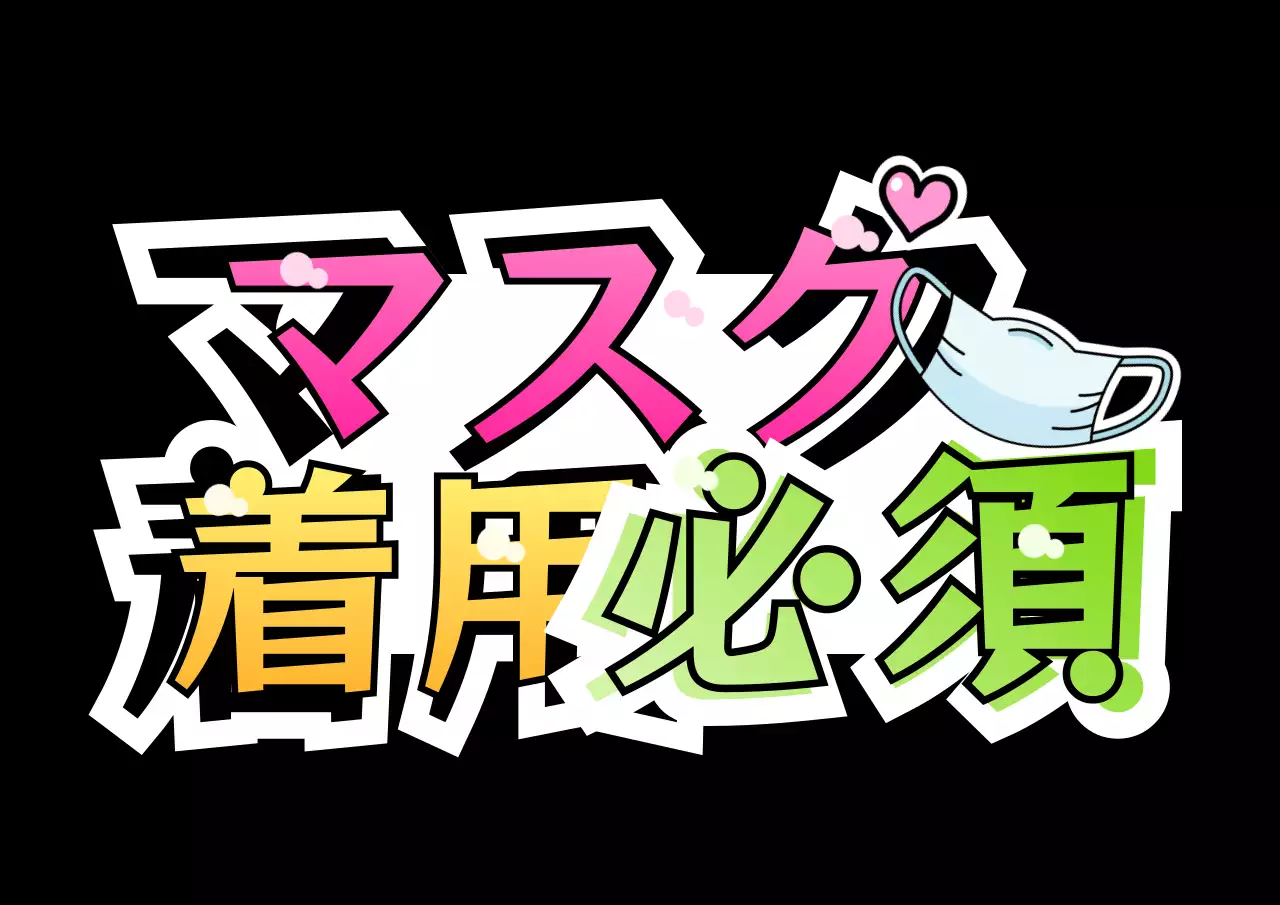 ピンクのグラデーションの手書きPOPコンセプトのご案内文面