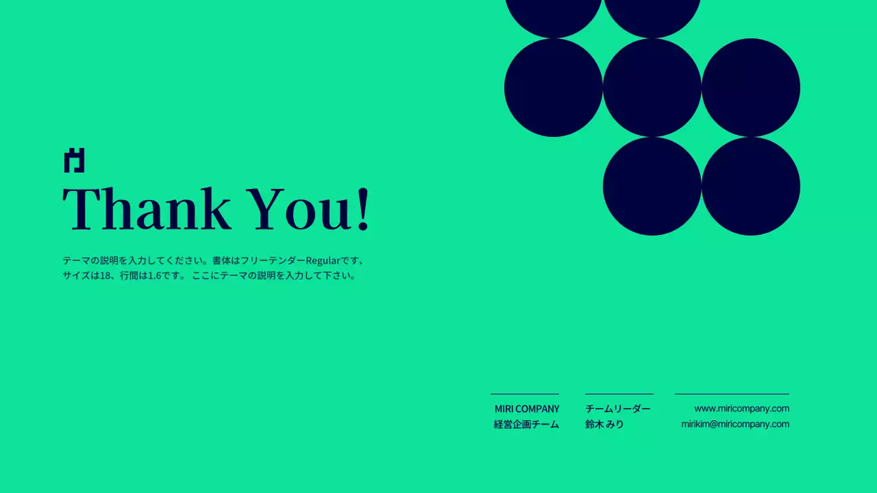 青 モダン ビジネス 報告書 プレゼンテーション