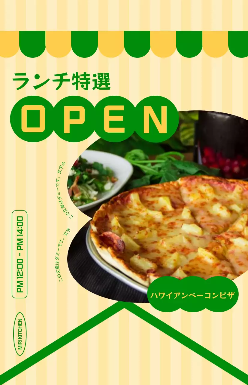 黄色と緑を背景にしたかわいいランチ特選メニューをPR