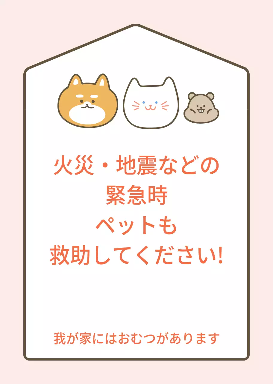 ペットレスキューカーマグネット