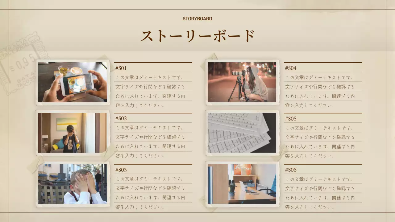 ベージュ シンプル 企画書 プレゼンテーション