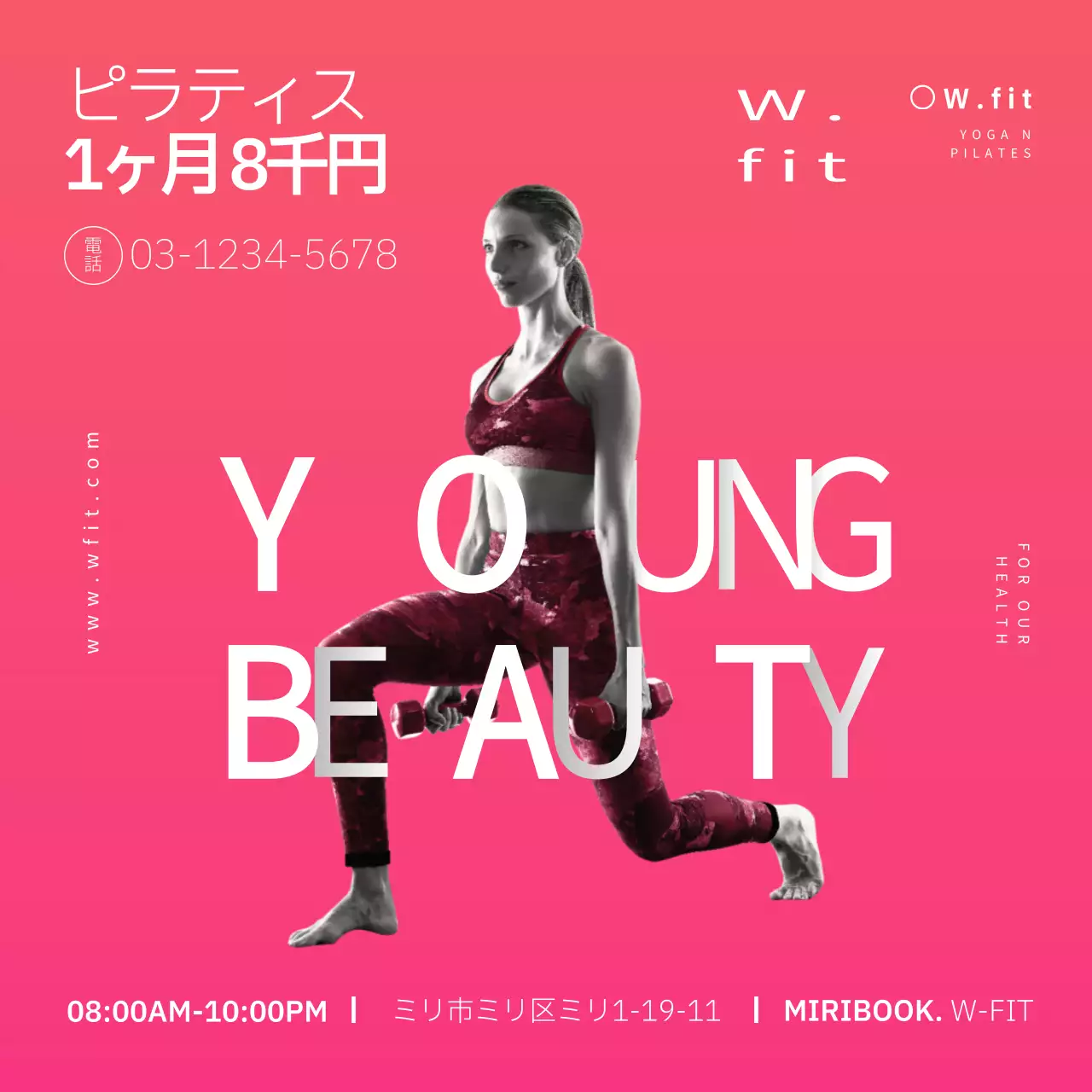 ピンク モダン ピラティス ポスター ウェブバナー