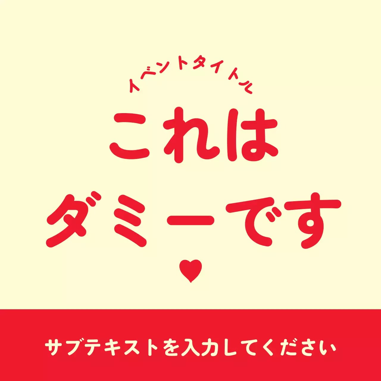 ベージュ シンプル イベント ポスター ウェブバナー