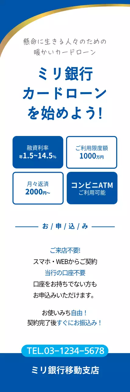 サンシャローンローン