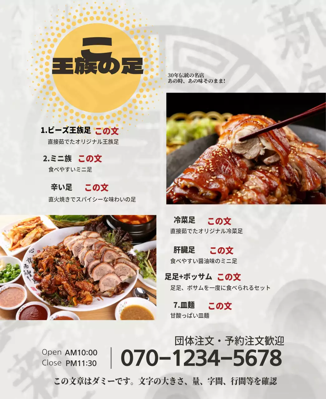 ビーズの王族足