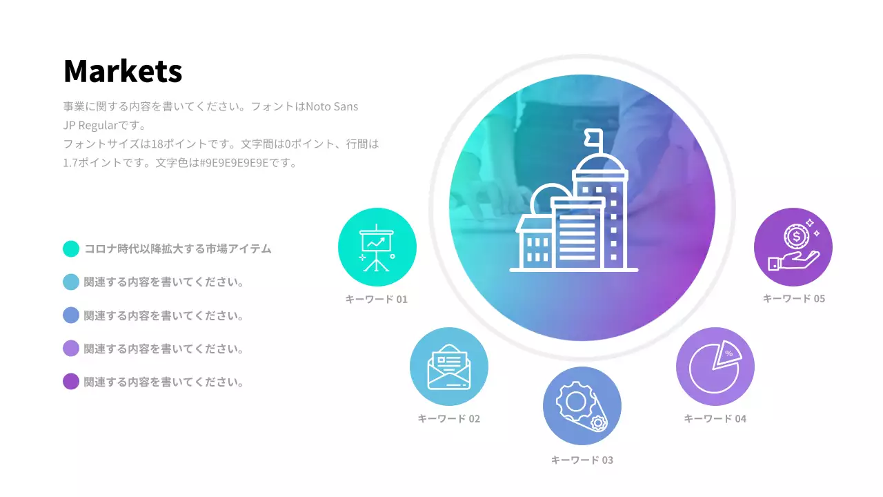 青 モダン ビジネス プレゼンテーション