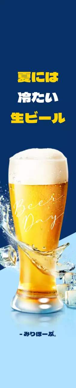 青色の背景にホップビールのPR大判。