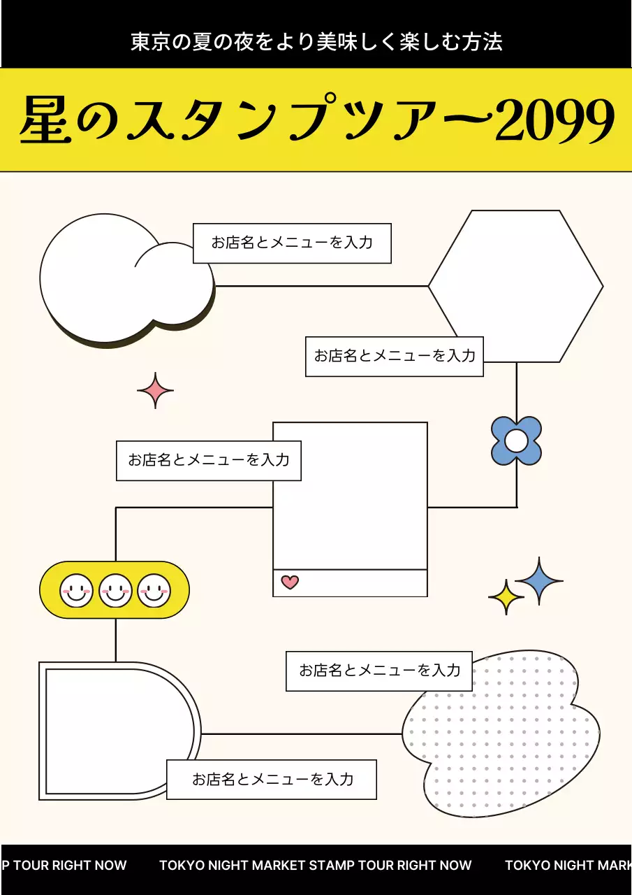 線で構成されたグラフィックが特徴的なスタンプツアー