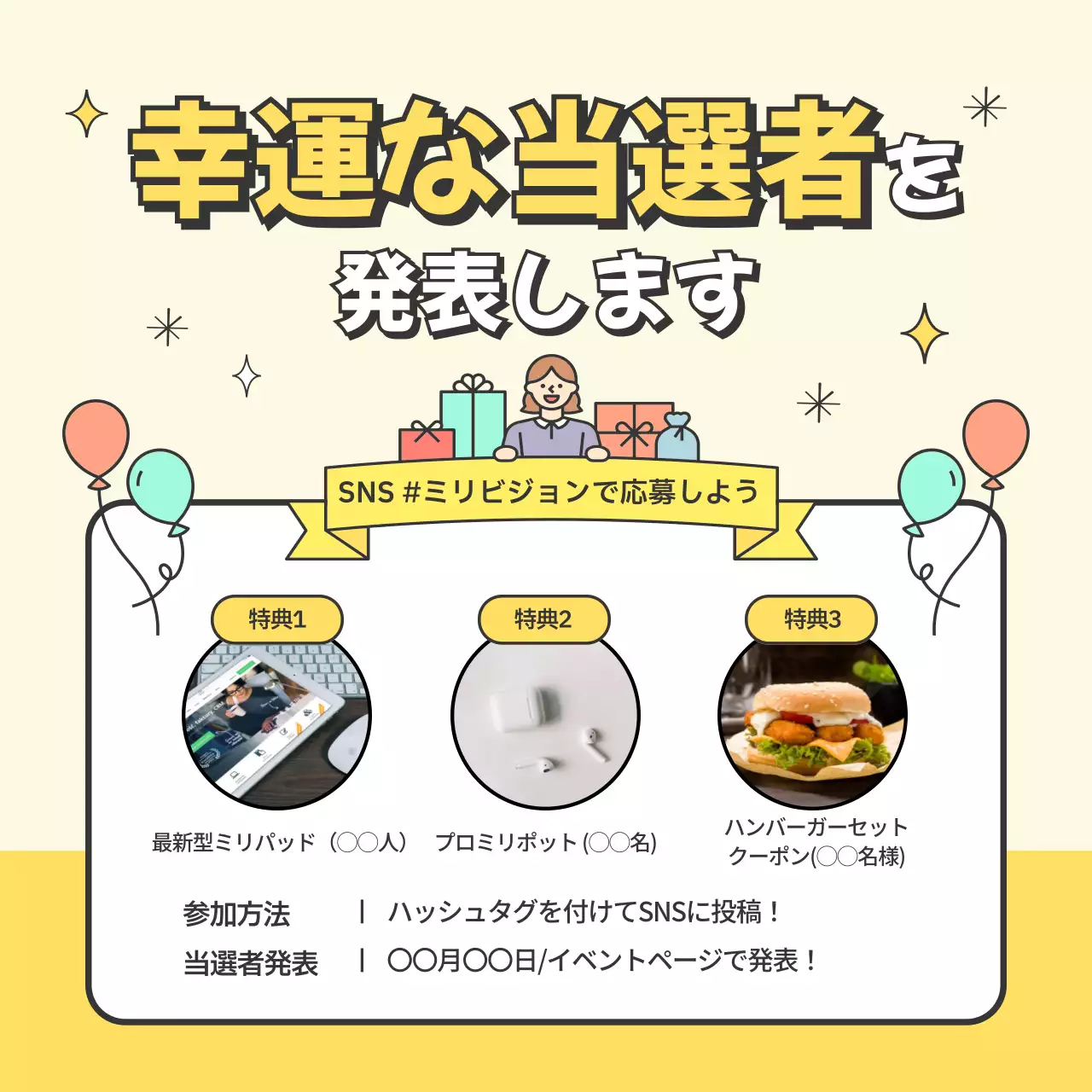 黄色 ポップ キャンペーン お知らせ SNS投稿 正方形