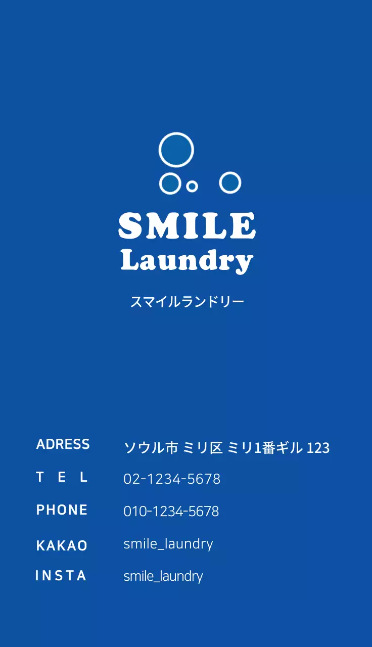 クリーニング店の名刺