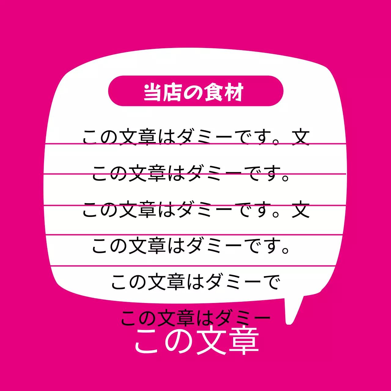 レストラン食材のご案内