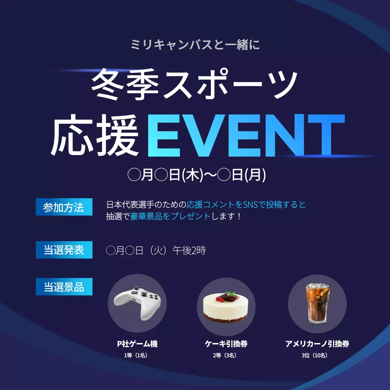 青 モダン スポーツ お知らせ SNS投稿 正方形