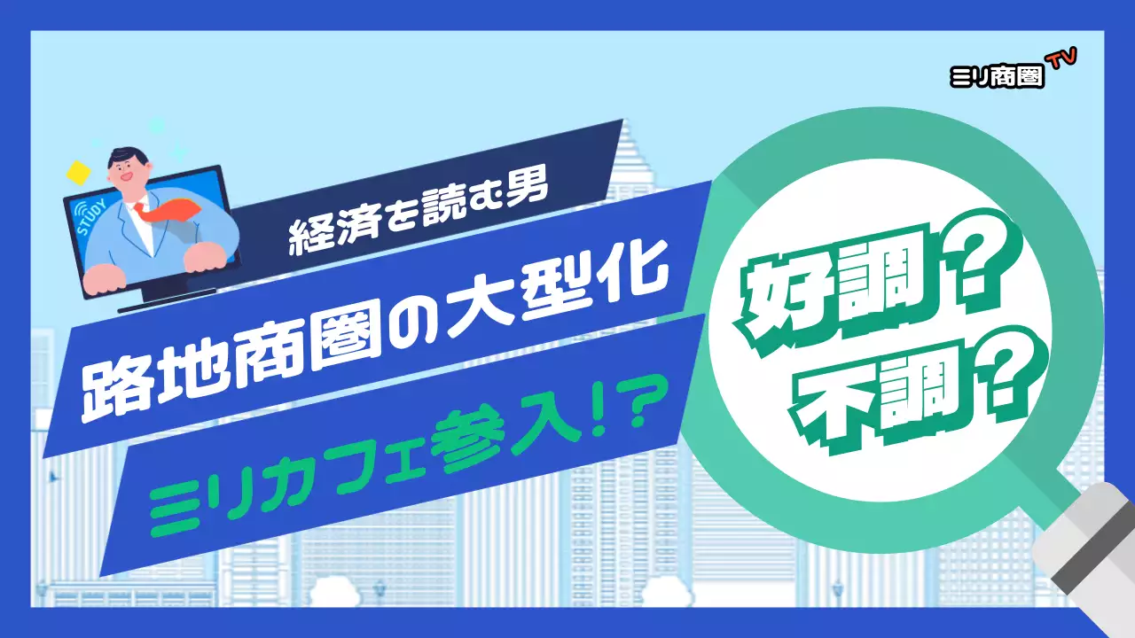 青 ポップ 経済 ポスター YouTube サムネイル