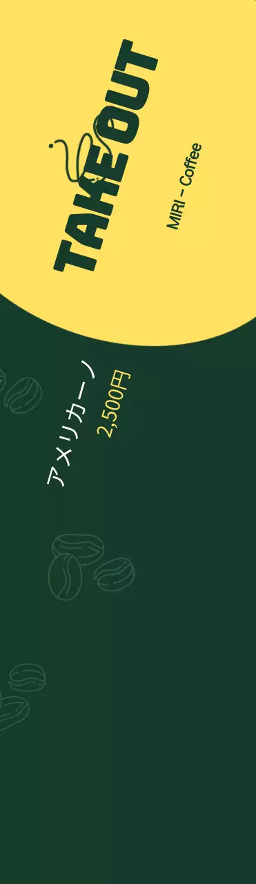 緑と黄色のシンプルなコーヒーのテイクアウト販促用